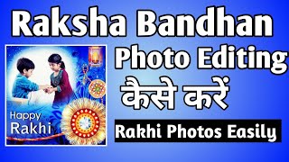 Raksha Bandhan Photo Editing 2020 ।। Raksha Bandhan Photo Editing Kaise kare ।। Rakhi Photo Frames screenshot 3