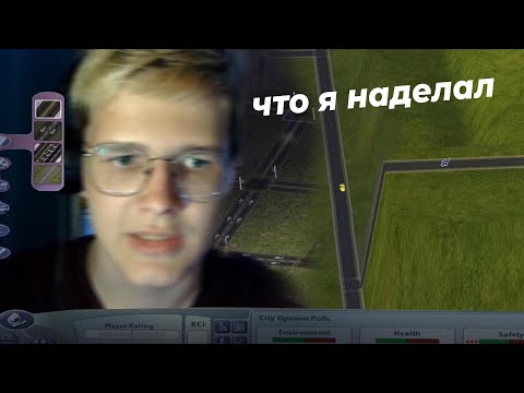 создание города в симс 2 было ошибкой