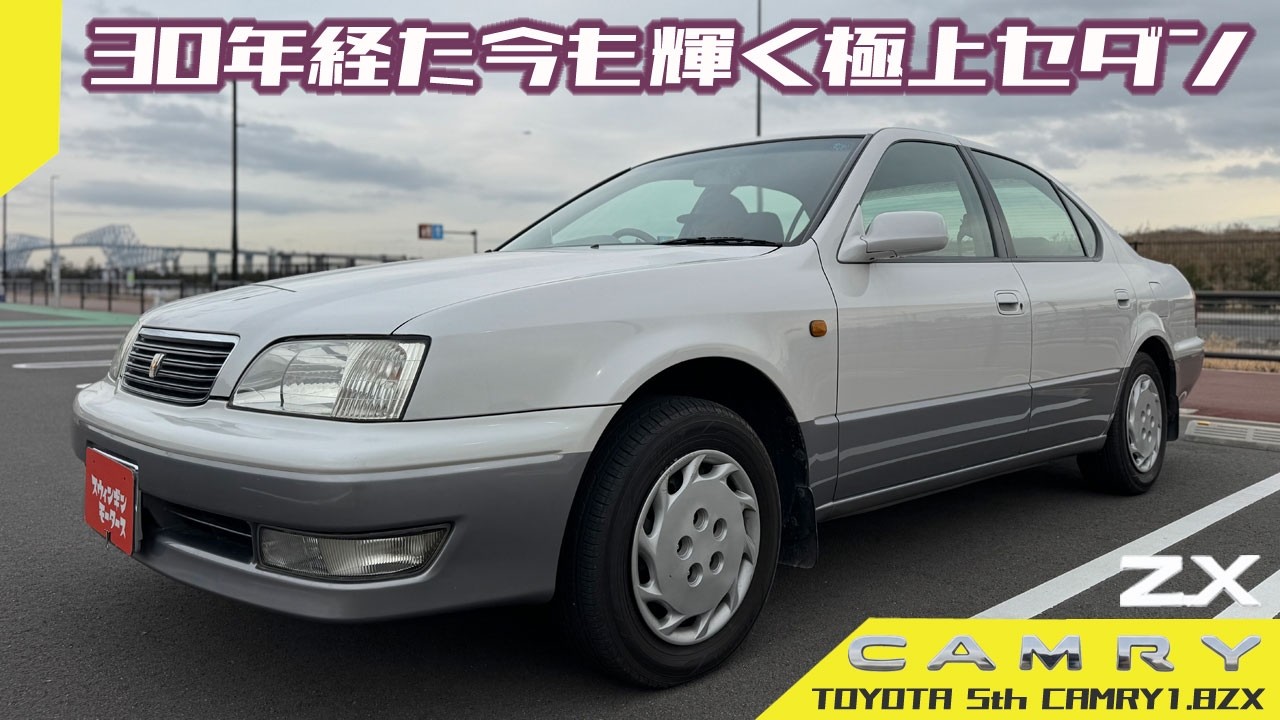 Toyota Camry] Hidden gem discovered! The extremely rare 5th