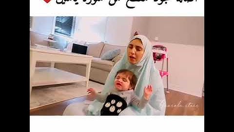 أصالة تجود مقطع من سورة ياسين 😍😍💗