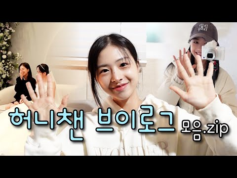 Honey Chan's Daily Life Collection.zip (feat. Alumni Wedding + Rhinoplasty Recovery Progress + Re...