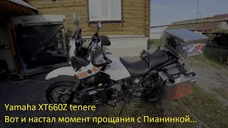 : Yamaha XT660Z tenere.       ...