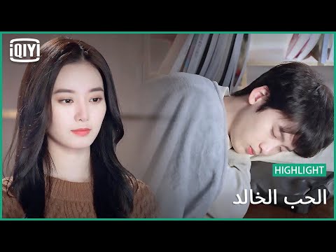حنيتى عليك الحب الخالد الحلقة 5 IQiyi Arabic