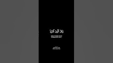 وكذلك جعلنا لكل نبي عدوًا شاشة سوداء | كرومات قرآن كريم بصوت #خالد_الجليل | #سورة_الفرقان