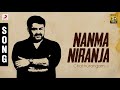 Chathurangam - Nanma Niranja Malayalam Song | Mohanlal, Navya Nair Mp3 Song