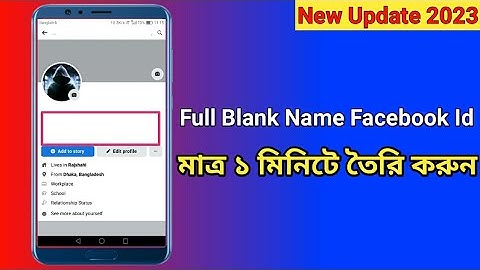 How To Create Blank Name Facebook Profile 2023 | Full Blank I