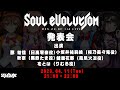 「#電音部 3rd LIVE -SOUL EVOLUTION-」発表会 #電音部3rdLIVE
