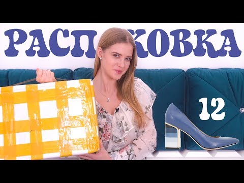 ОГРОМНАЯ распаковка ПОСЫЛОК с ОБУВЬЮ и образами с Aliexpress | Ожидание VS Реальность | NikiMoran