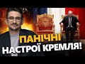 НАКІ: В Кремлі ПАНІКА! Путін УЗУРПУВАВ владу! Оточення диктатора в ІСТЕРИЦІ! @MackNack