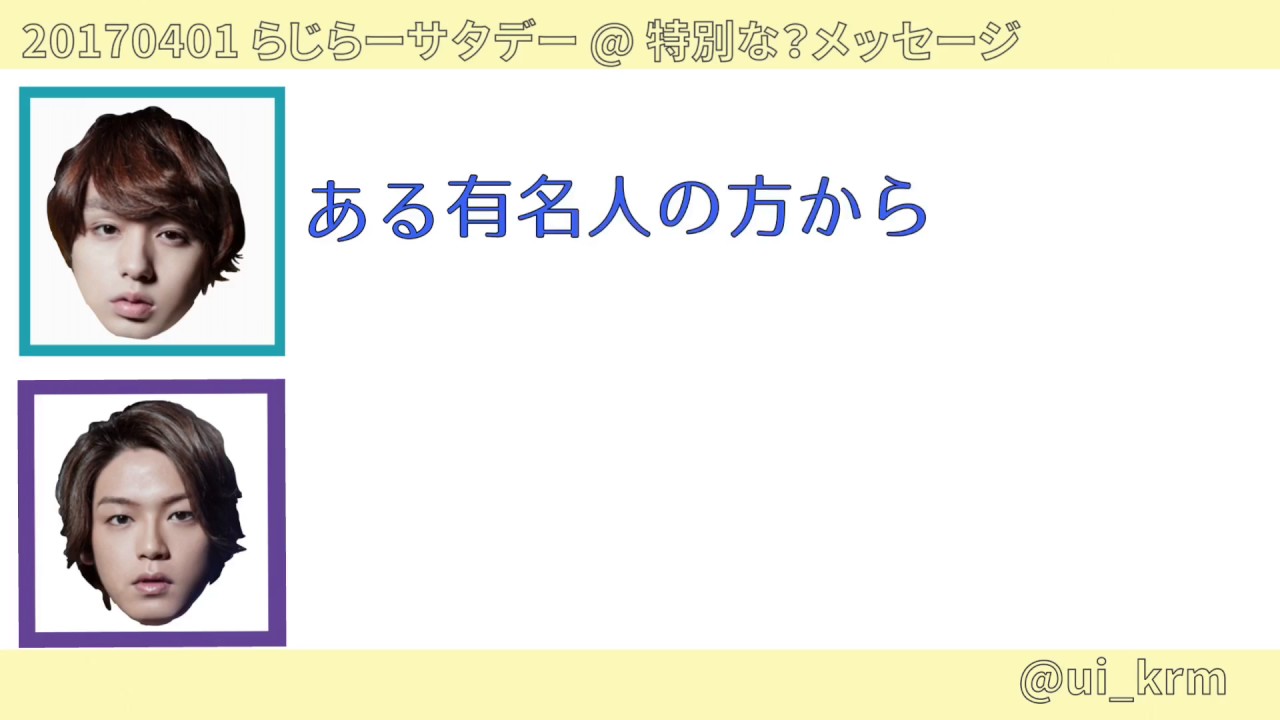 らじらーサタデー 文字起こし Youtube
