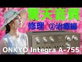 ONKYO プリメインアンプintegra　A-755 メンテナンス実施 動作品 ONKYO プリメインアンプintegra A-755 メンテナンス実施 動作品 ONKYO