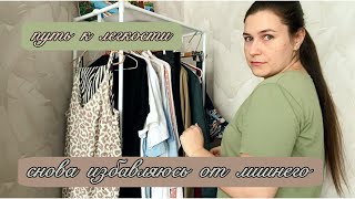 картинка: осеннее расхламление | меньше вещей, больше свободы и порядка