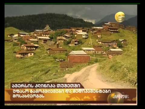 საქველმოქმედო აქცია თუშეთში