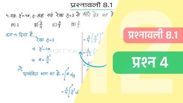 8.1 Maths Class 12 Question 4 | Class 12 Maths Prashnavali 8.1 Question 4 | Hindi Medium