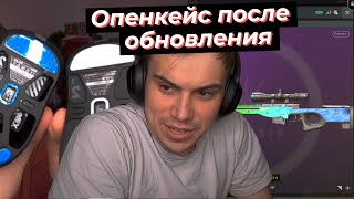 видео: ГЛЕБ с ХЕЛИНОМ ОТКРЫВАЕТ КЕЙСЫ ПОСЛЕ ОБНОВЛЕНИЯ в КС2, ТЕСТИРУЕТ НОВУЮ МЫШКУ за 15К | SASAVOT, helin картинка: ГЛЕБ с ХЕЛИНОМ ОТКРЫВАЕТ КЕЙСЫ ПОСЛЕ ОБНОВЛЕНИЯ в КС2, ТЕСТИРУЕТ НОВУЮ МЫШКУ за 15К | SASAVOT, helin