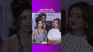 'আমার কাউকে চাইনা, শুধু দীঘি আপুকে এনে দাও' | Daily Sun Entertainment 'আমার কাউকে চাইনা, শুধু দীঘি আপুকে এনে দাও' | Daily Sun Entertainment