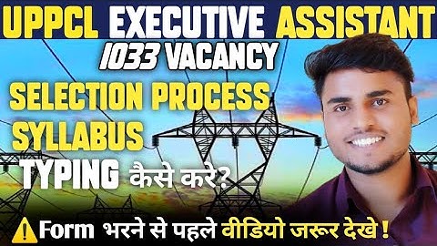 Uppcl Executive Assistant Vacancy 2022: सम्पूर्ण जानकारी | Selection Process, SYLLABUS, Typing