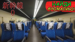 Эта игра показала ВСЕ СТРАХИ! | Shinkansen 0