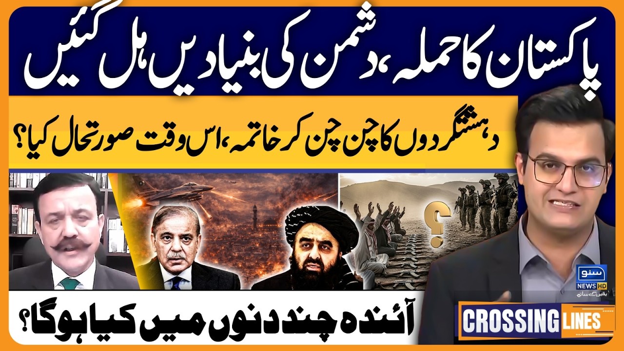 PAF Air Strike Inside Afghanistan, What Will Happens Now | Crossing Lines With Yasir Rashid | EP 96