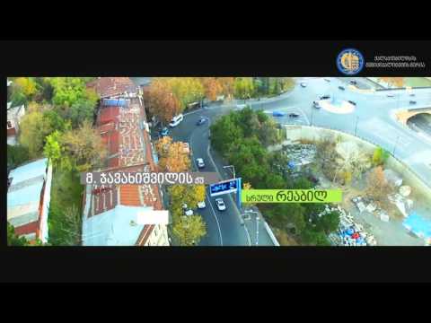 კეთილმოწყობის საქალაქო სამსახური