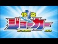 怪盗ジョーカー // Kaitou Joker: Opening Season 3