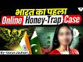 The First 'Chatroom Honey Trap' Case | How India Exposed Pakistan's Love Trap? | Varun Jauhari