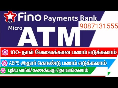 fino paymemt bank first time login &unlock id tamil