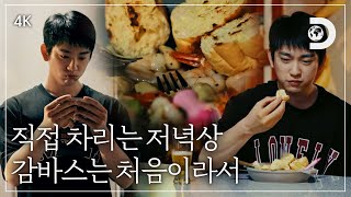 [4K] 실수해도 괜찮아, 직접 만든 감바스로 채우는 저녁 시간 [잠적:박진영]