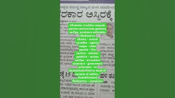 19July2024-Learn Kannada through headlines #spokenkannada #learnkannada