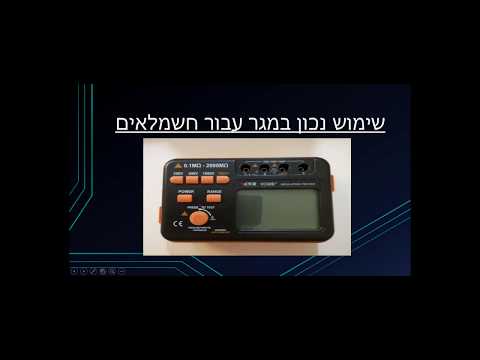 איך עובדים עם מגר חלק א