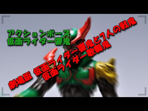 劇場版 仮面ライダー響鬼と7人の戦鬼 劇場版 仮面ライダー響鬼と7人の戦鬼