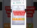 How To Get CBSE Duplicate Certificate 2025|CBSE Duplicate Certificate Download Kaise Kare?#cbscbourd