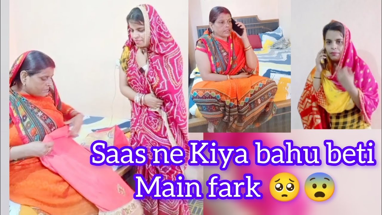 saas ne Kiya bahu beti main fark 🥺😨|| mother's daughter vedio || sasural ki presani 😨