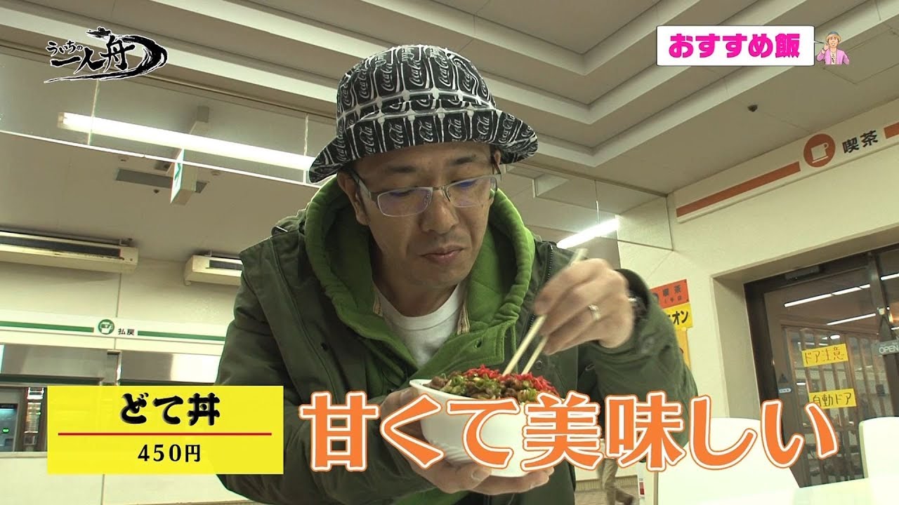 ういちの一人舟　【ボートレースとこなめ編③】