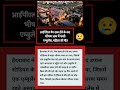 🚦 🚑 जाम में फंसी एंबुलेंस .....महिला की मौत 😥🚨#viralnews#trending#Hyderabad#news#shorts#