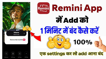 Remini App Me Ad Kaise Band Kare|| How To Stop Ad On Remini App || Remini App Se Add Hataye#trending