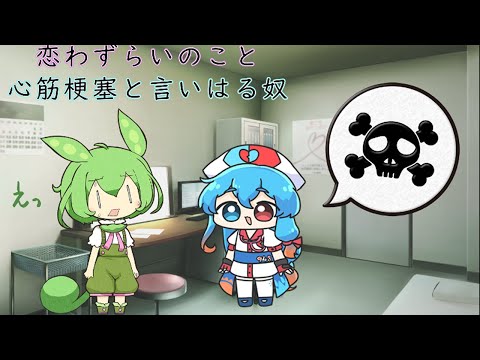 病院に行くずんだもん