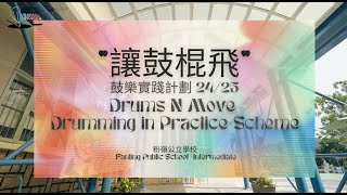 Publication Date: 2025-09-04 | Video Title: 2025Modern Drumline Battle Joi
