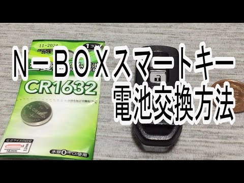 110円でn Boxスマートキー電池交換 Youtube