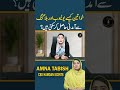 Women Empowerment | Make Money from Home Pakistan | Amna Tabish