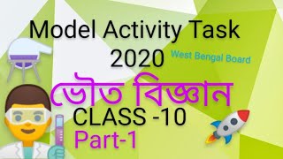 Class 10 model activity task physical science part -1
