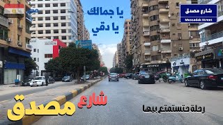 شارع مصدق بالدقى اعرف مين هو مصدق فى واحد من اجمل شوارع الجيزه walking in cairo Egyptian streets