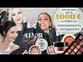 Nos gastamos más de 1000€ en Primor - Con Porporaporpita y GotyMakeup3