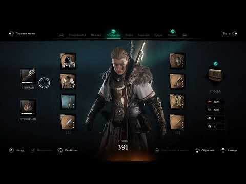 ПЛАЩ ТОРА ➤ Assassinʼs Creed: Valhalla прохождение с MaVik