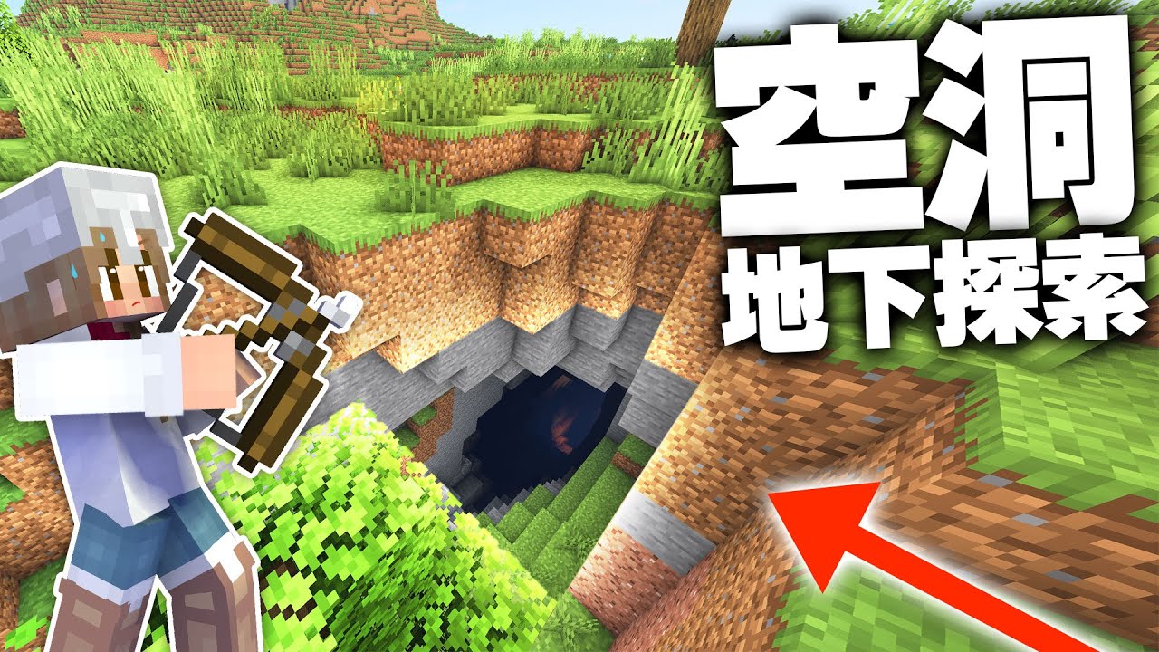 拠点前の怪しい空洞が予想以上に巨大だった！地下探索の末、あの廃坑まで？【マイクラ / マインクラフト / minecraft】27