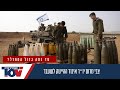 סרטון חובה כל האמת על תעשיית החימושים הישראלית והתלות הבלתי נתפסת באמריקאים סרטון חובה כל האמת על תעשיית החימושים הישראלית והתלות הבלתי נתפסת באמריקאים