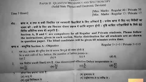 Bsc-3rd year Physics 2nd paper 2020,Davv university