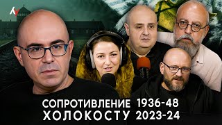 Война на Ближнем Востоке. День 212. День памяти жертв Холокоста в Израиле 🔴 5 мая // 14:00-16:00