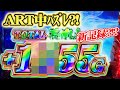 幻魔拳をも超えた?!遂に念願の4ケタ乗せ!!チャンネル史上新記録?!【けんけん】【聖闘士星矢海皇覚醒】【事故】【パチスロ 】【ART中ハズレ目】【爆乗せ】
