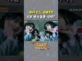 K팝 밴드 열풍, 이제 시작이다? [컬처콕 플러스]